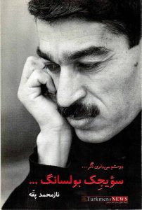 Naz M Paghe jeld02 202x300 - یادی از شاعر بزرگ ترکمن نازمحمد پقه+تصاویر